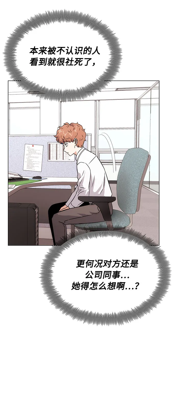 [第3话] 正面突破的小小请求 第42页