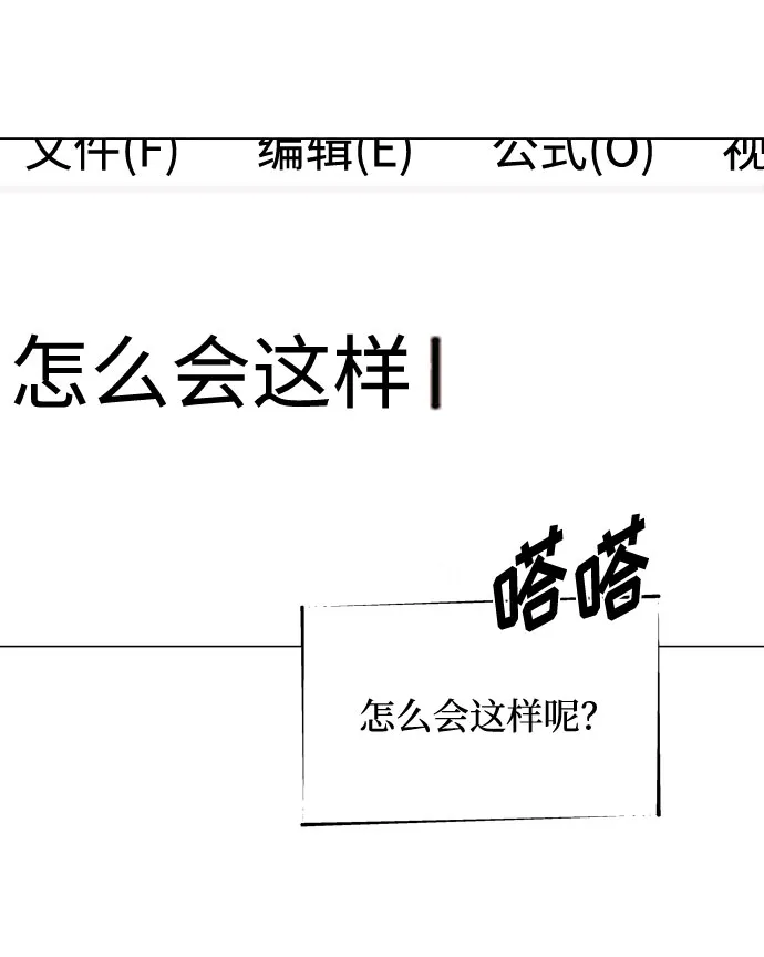 [第3话] 正面突破的小小请求 第43页