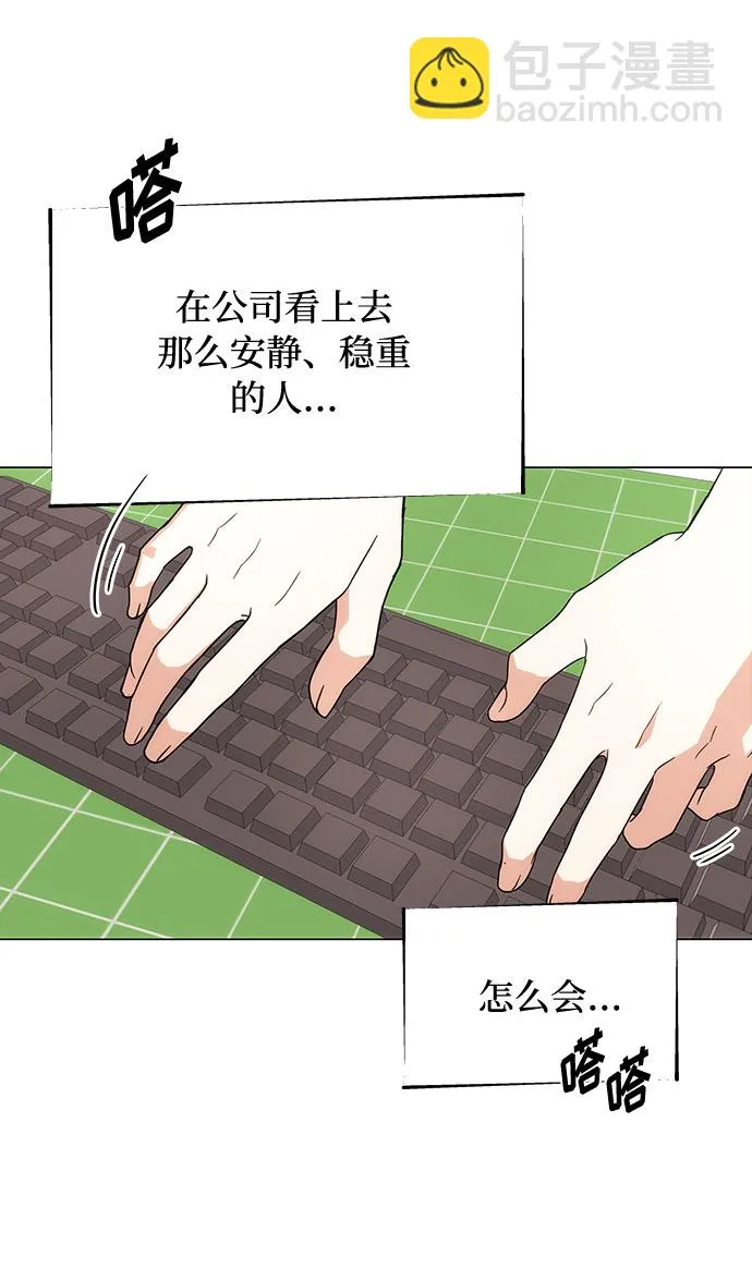 [第3话] 正面突破的小小请求 第44页
