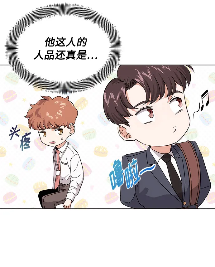[第3话] 正面突破的小小请求 第46页