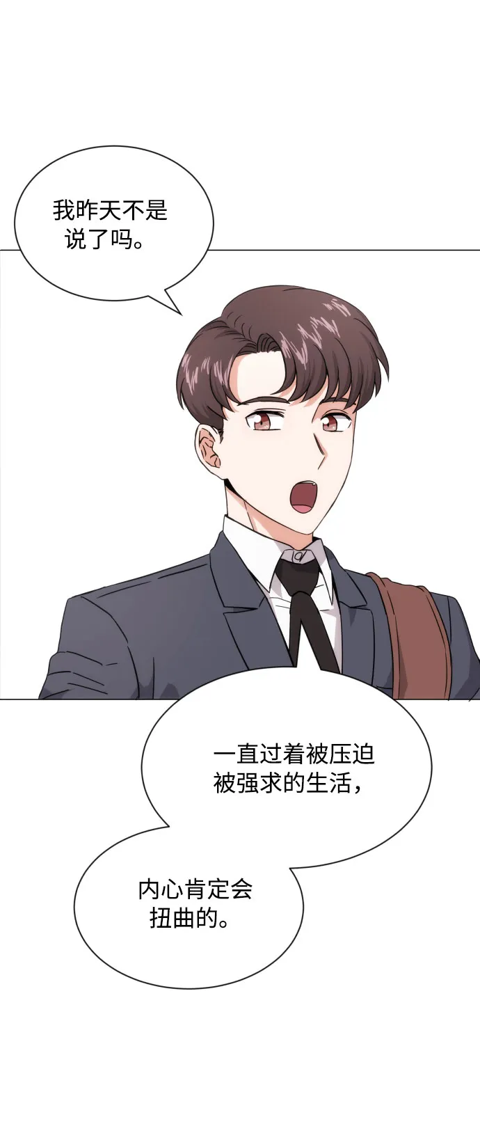 [第3话] 正面突破的小小请求 第47页