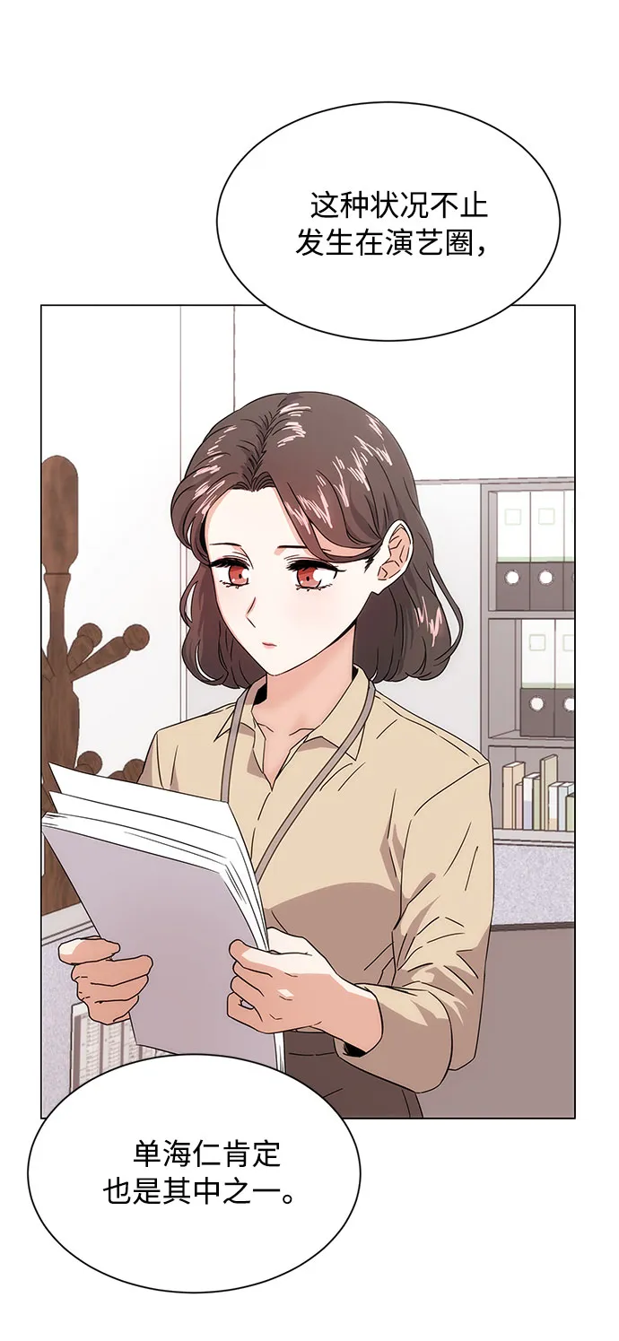 [第3话] 正面突破的小小请求 第48页