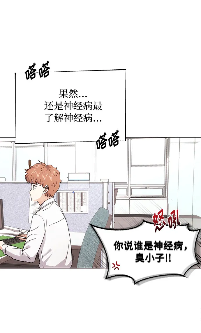 [第3话] 正面突破的小小请求 第49页