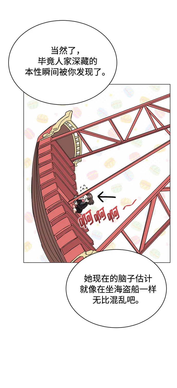 [第3话] 正面突破的小小请求 第53页