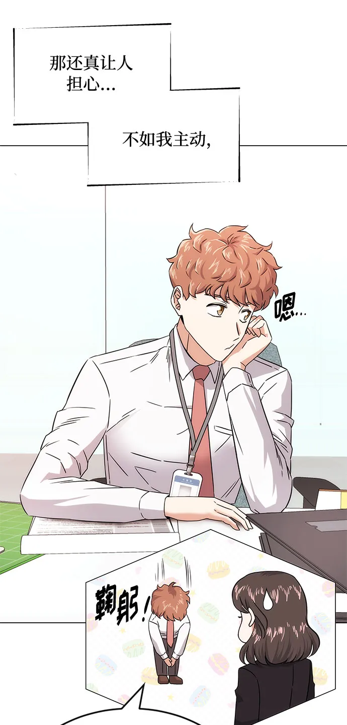 [第3话] 正面突破的小小请求 第54页