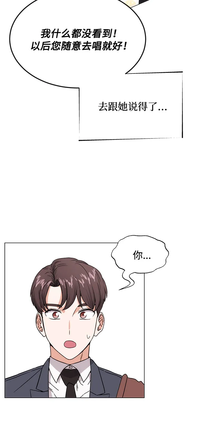 [第3话] 正面突破的小小请求 第55页