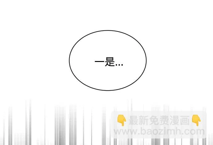 [第3话] 正面突破的小小请求 第58页