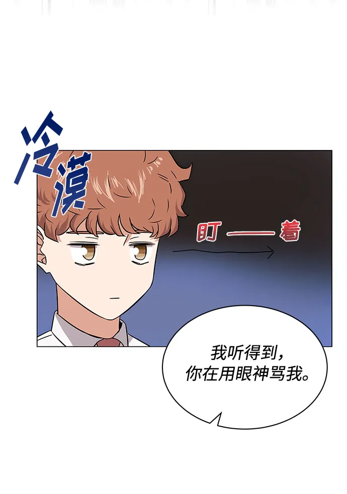 [第3话] 正面突破的小小请求 第60页