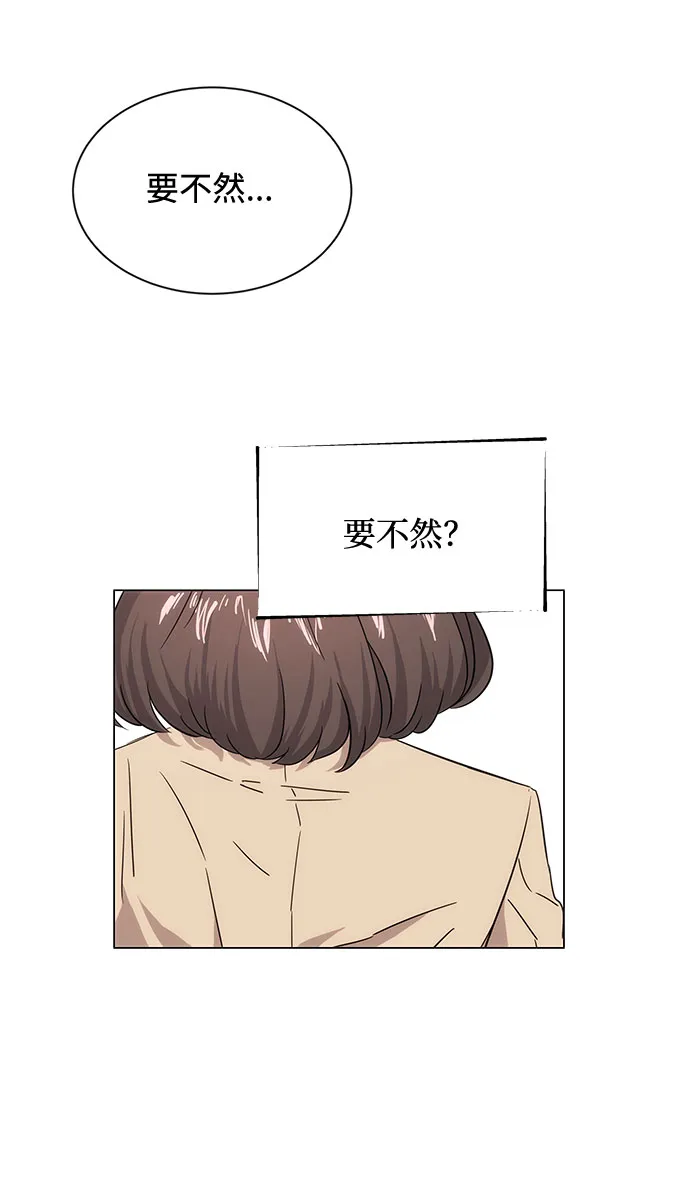 [第3话] 正面突破的小小请求 第61页