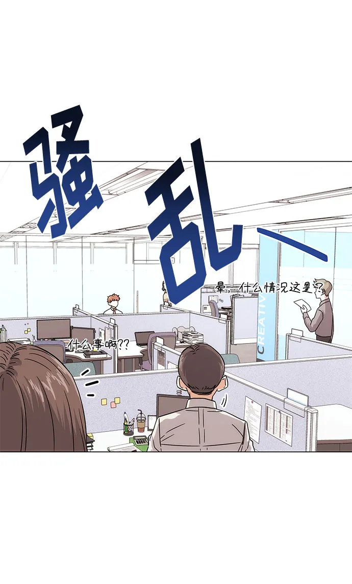 [第3话] 正面突破的小小请求 第68页