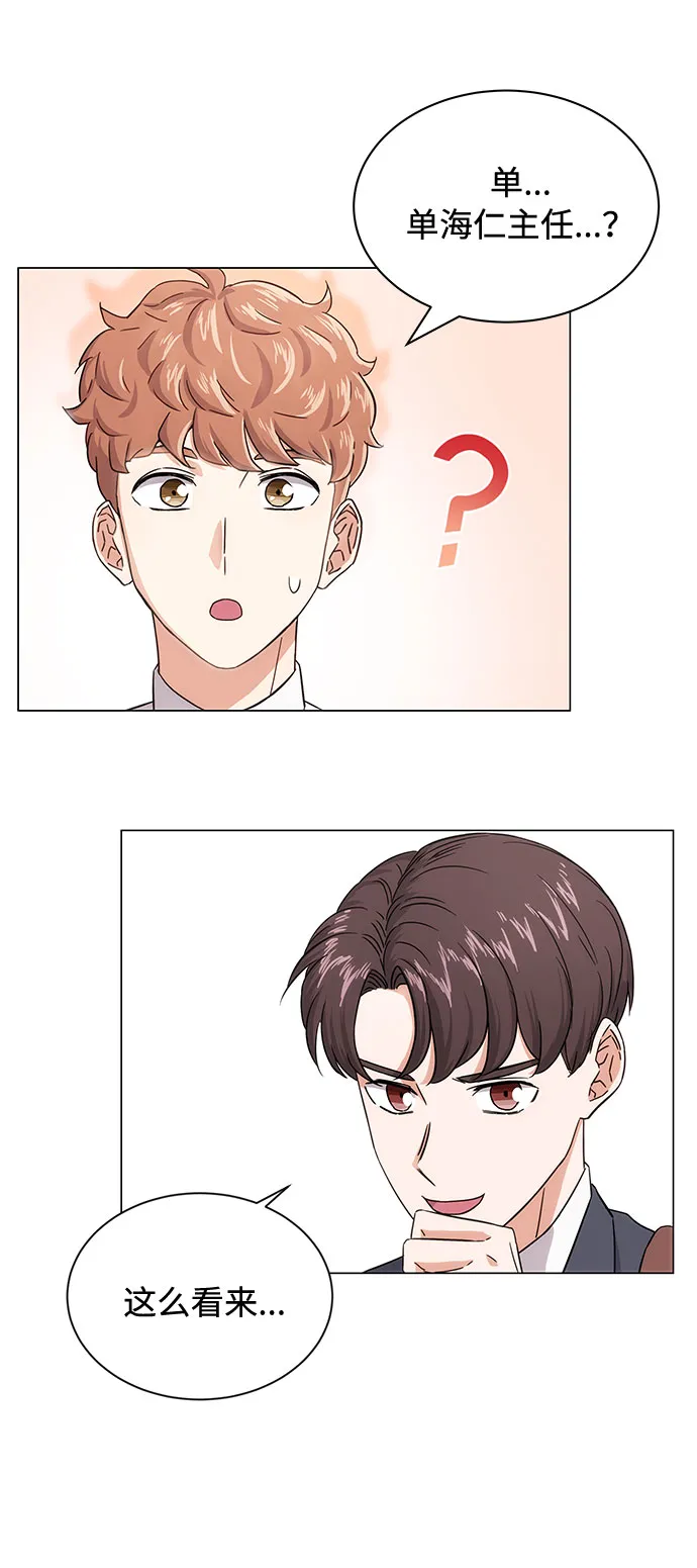 [第3话] 正面突破的小小请求 第69页