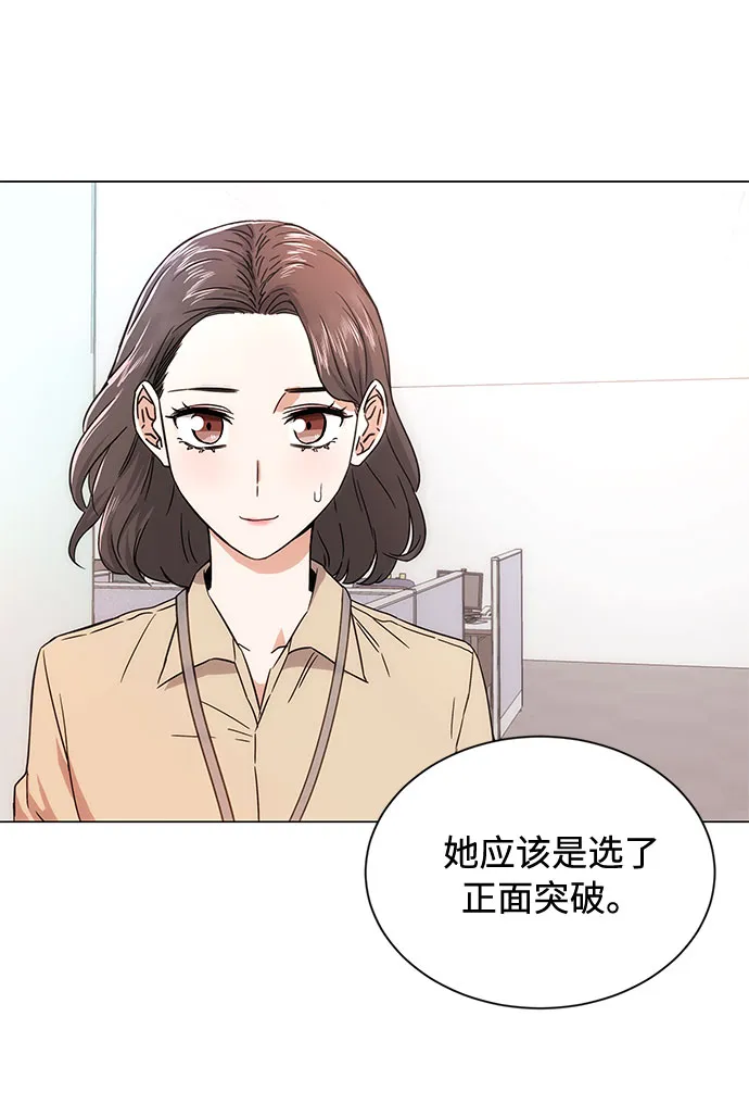 [第3话] 正面突破的小小请求 第70页