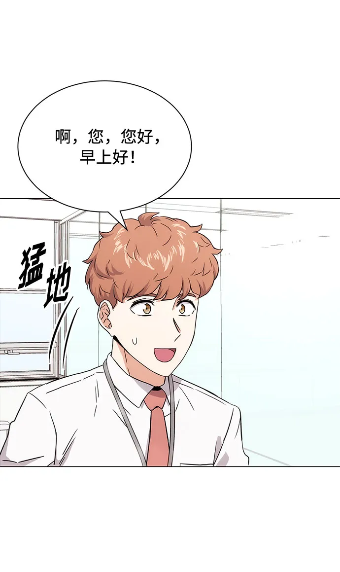 [第3话] 正面突破的小小请求 第71页