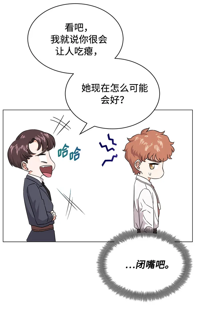 [第3话] 正面突破的小小请求 第72页
