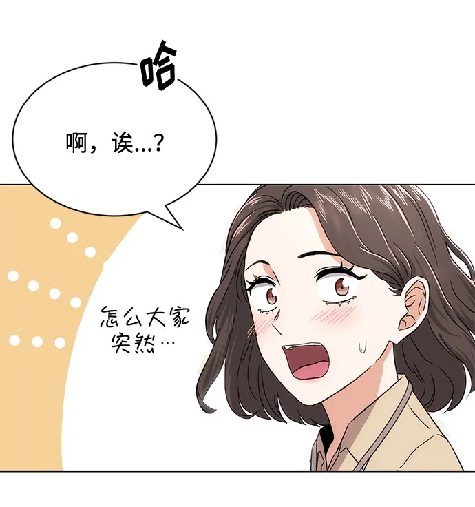 [第3话] 正面突破的小小请求 第74页