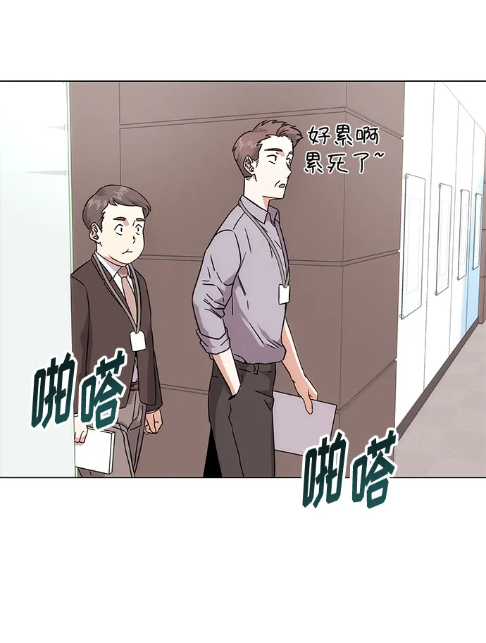 [第3话] 正面突破的小小请求 第76页
