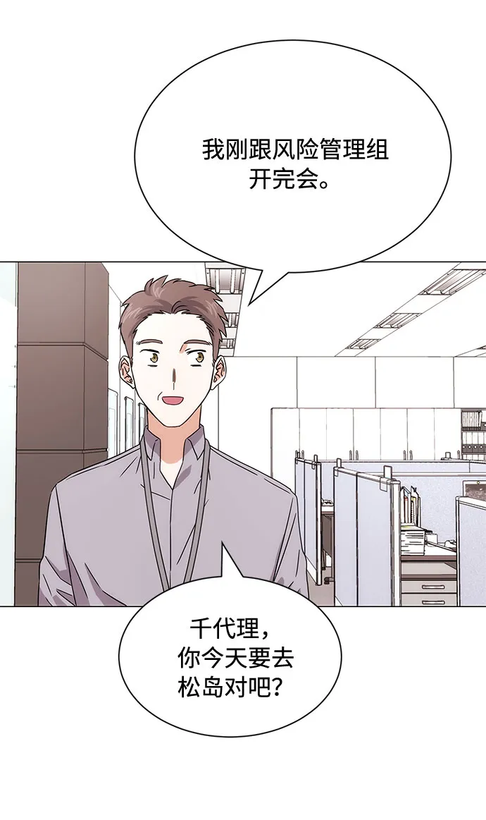 [第3话] 正面突破的小小请求 第79页