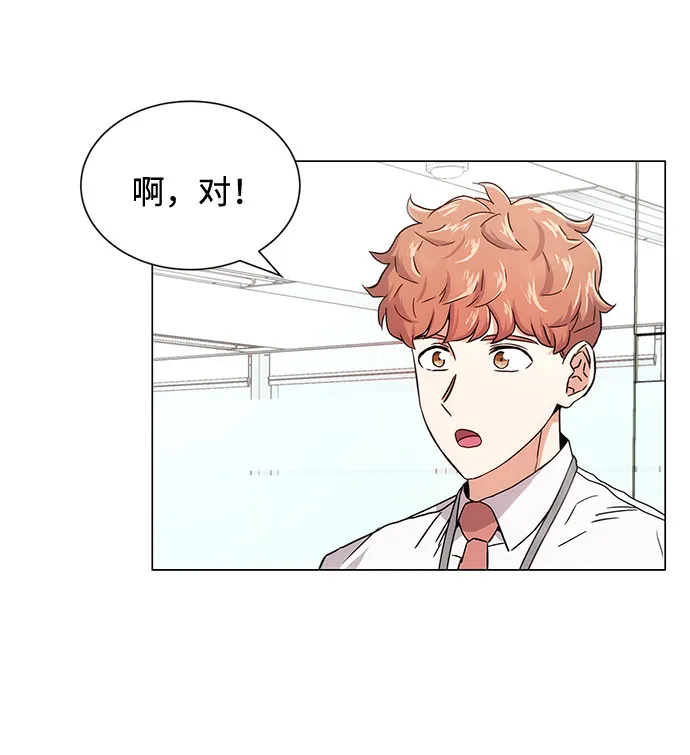 [第3话] 正面突破的小小请求 第80页