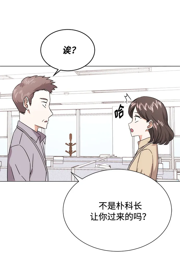 [第3话] 正面突破的小小请求 第83页