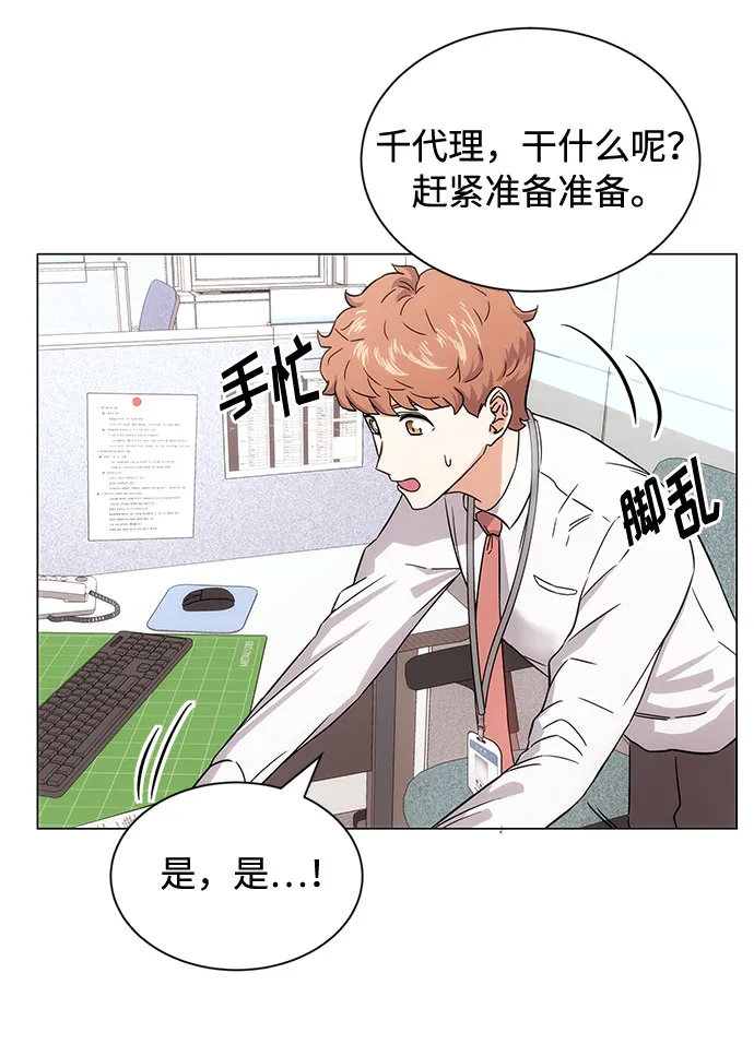 [第3话] 正面突破的小小请求 第86页