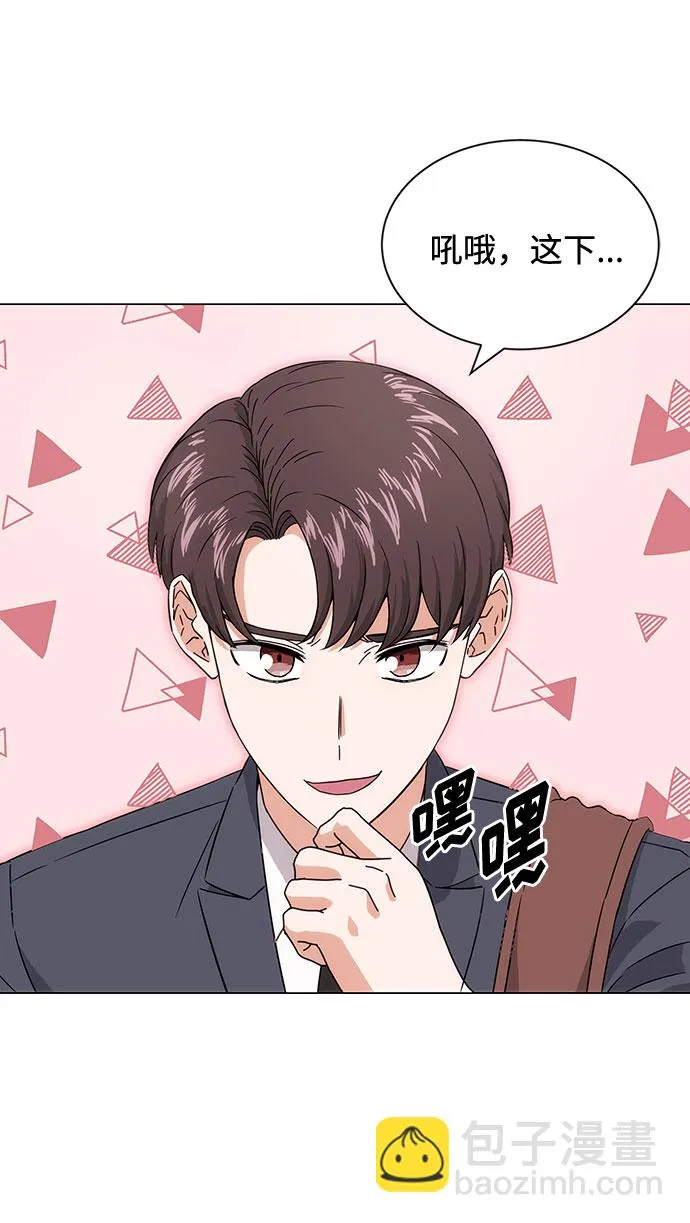 [第3话] 正面突破的小小请求 第87页