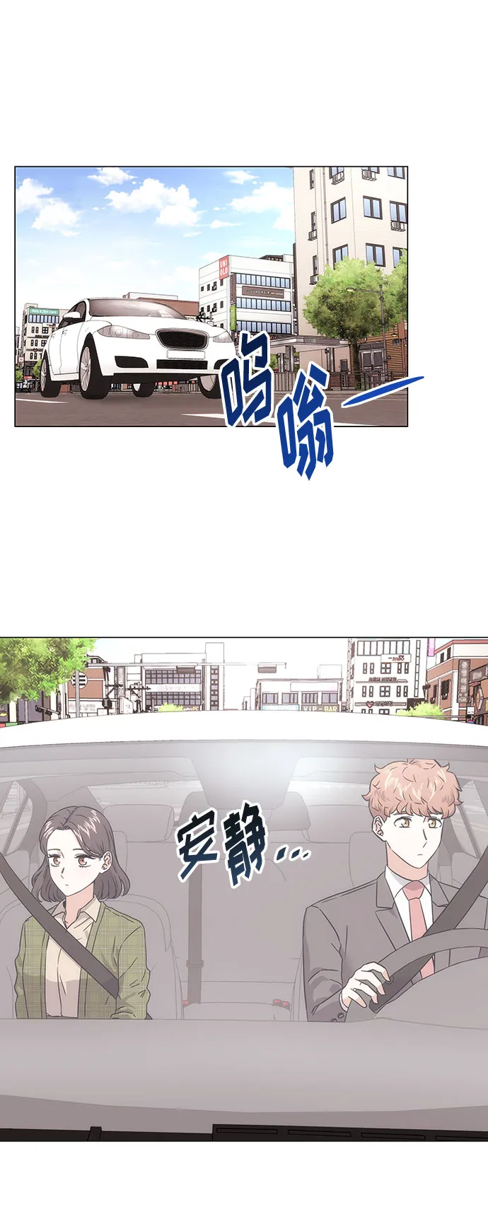 [第3话] 正面突破的小小请求 第89页