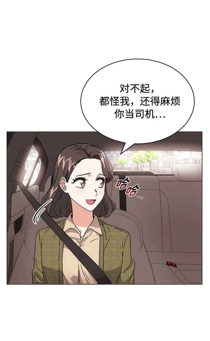 [第3话] 正面突破的小小请求 第90页