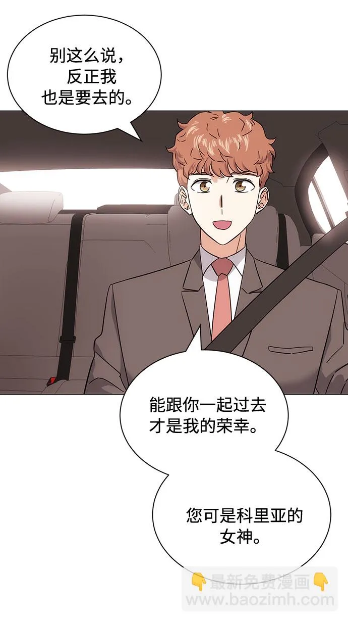 [第3话] 正面突破的小小请求 第91页