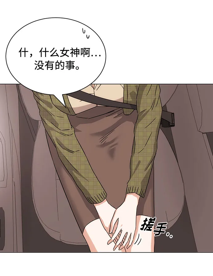 [第3话] 正面突破的小小请求 第92页