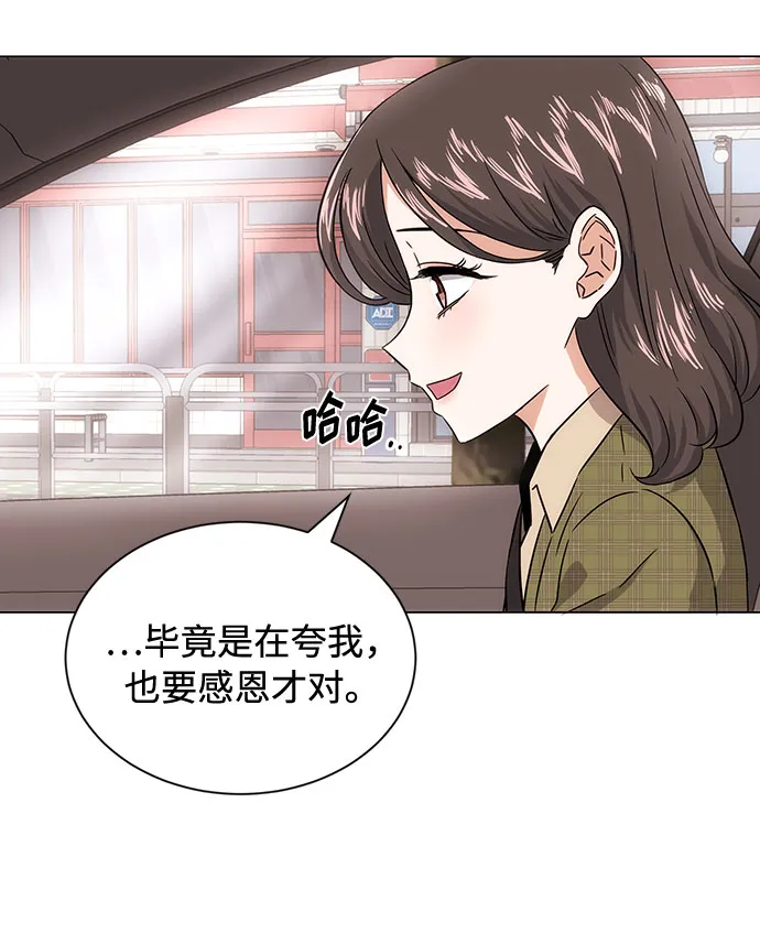 [第3话] 正面突破的小小请求 第94页