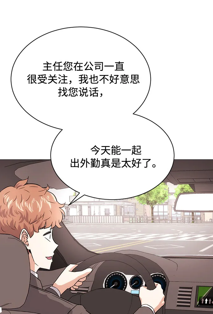 [第3话] 正面突破的小小请求 第96页