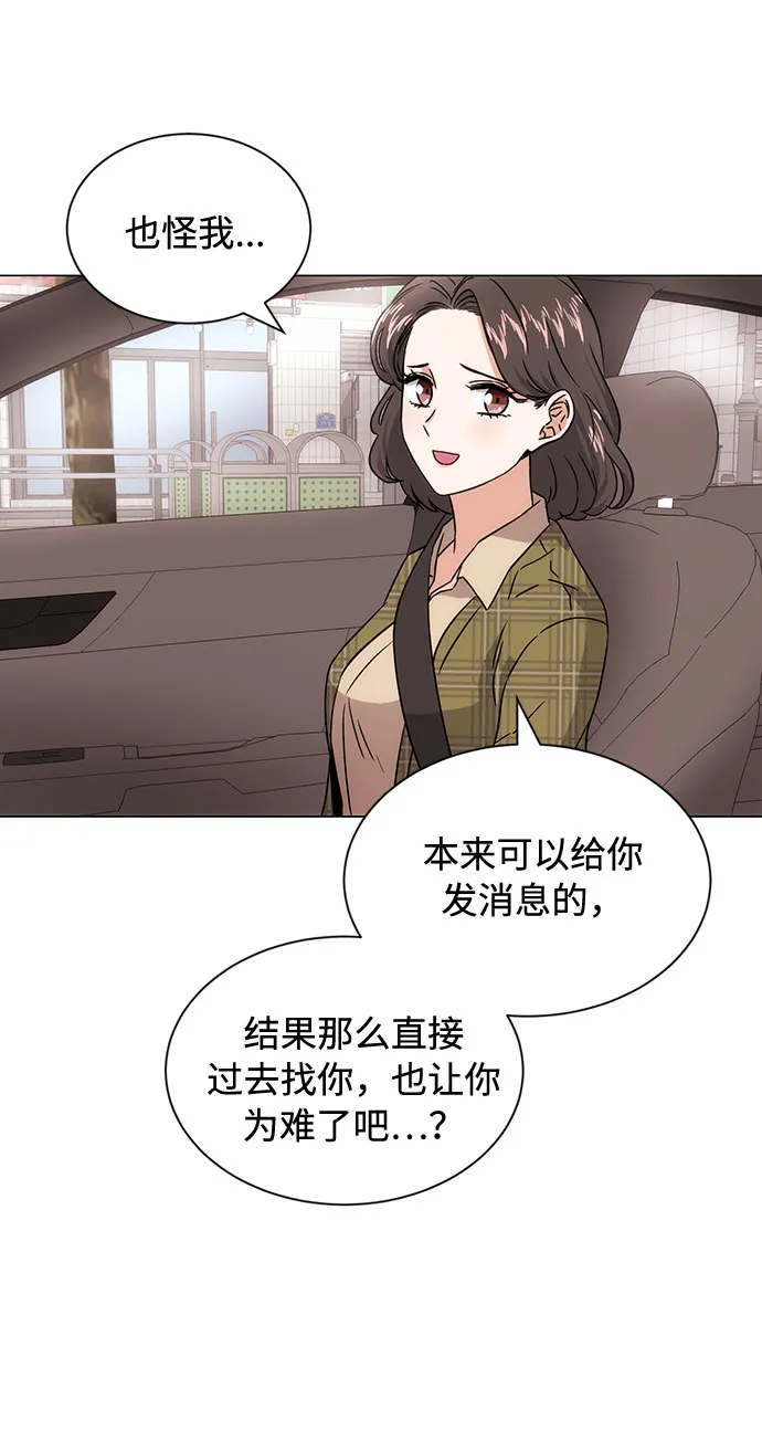 [第3话] 正面突破的小小请求 第98页