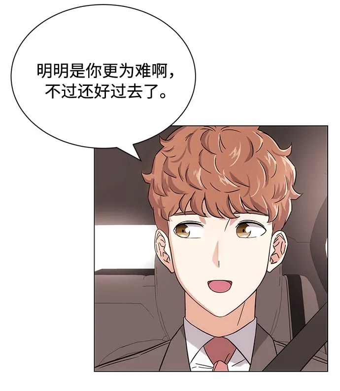 [第3话] 正面突破的小小请求 第99页