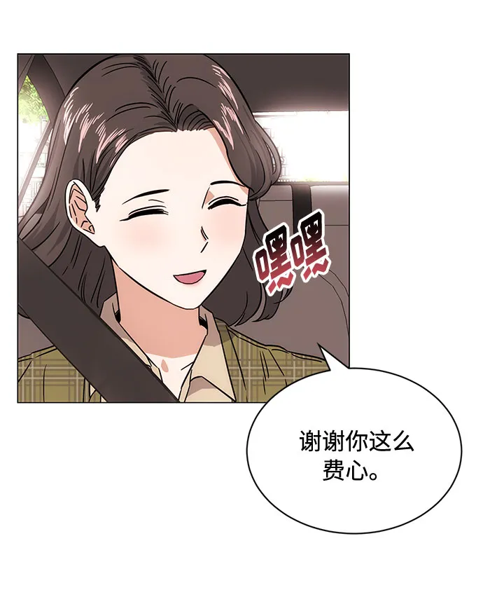 [第3话] 正面突破的小小请求 第100页