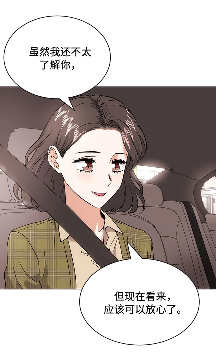 [第3话] 正面突破的小小请求 第101页