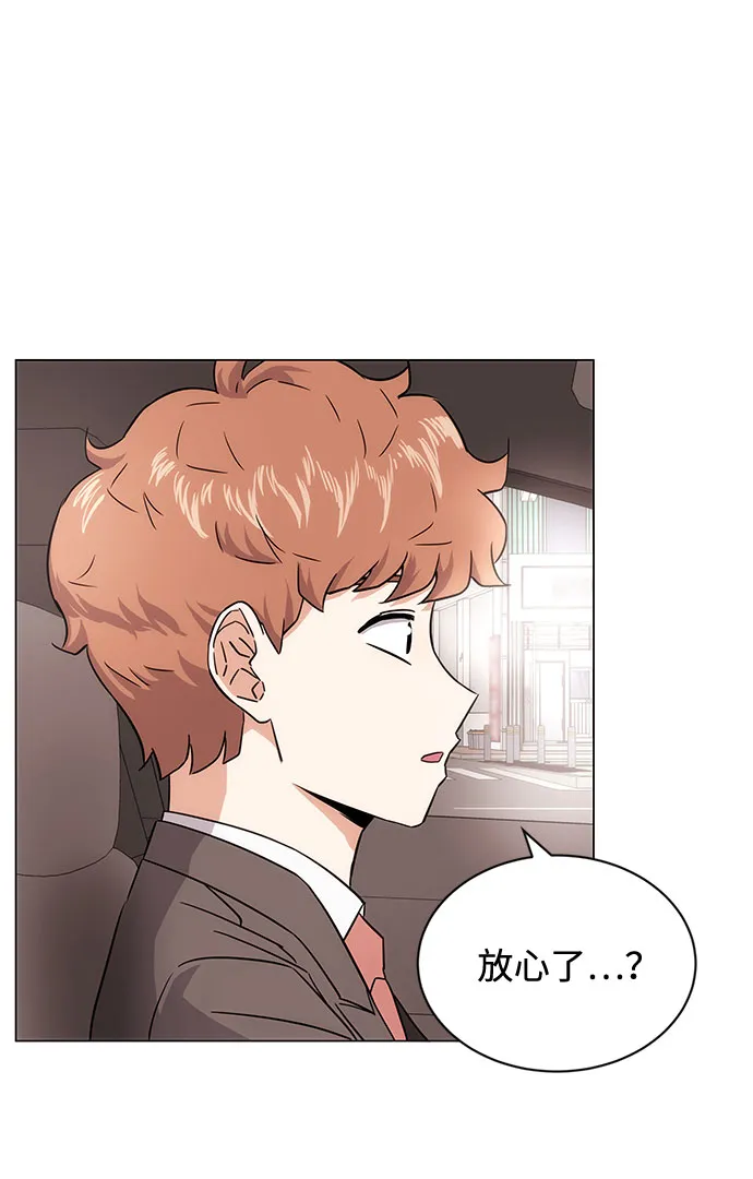 [第3话] 正面突破的小小请求 第102页