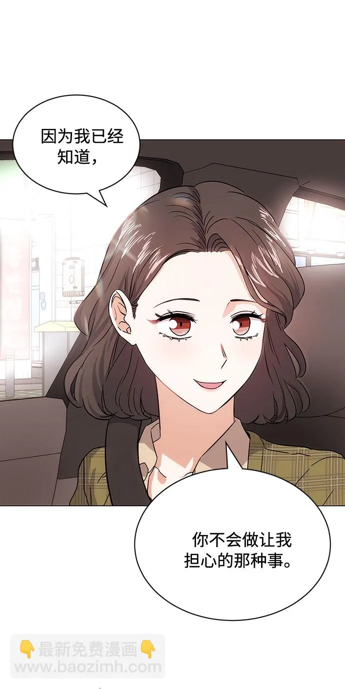 [第3话] 正面突破的小小请求 第103页