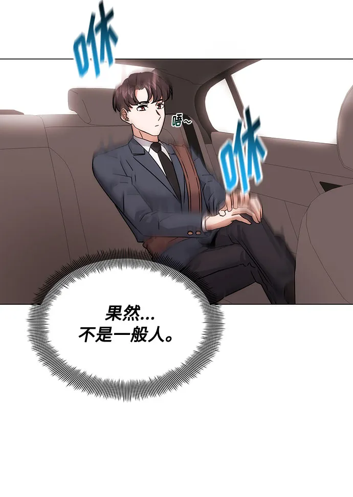 [第3话] 正面突破的小小请求 第104页