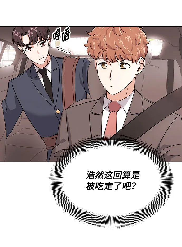 [第3话] 正面突破的小小请求 第106页