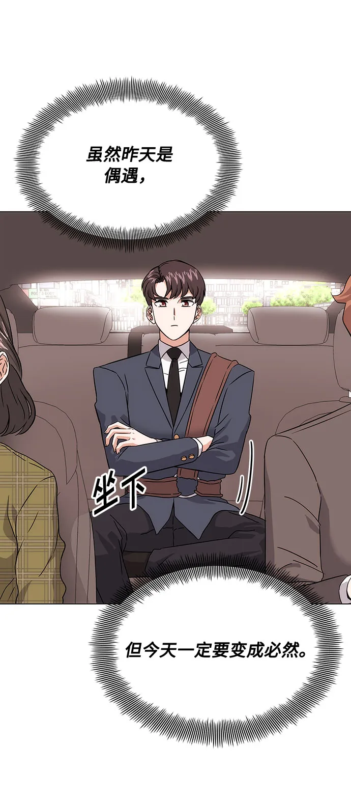 [第3话] 正面突破的小小请求 第107页
