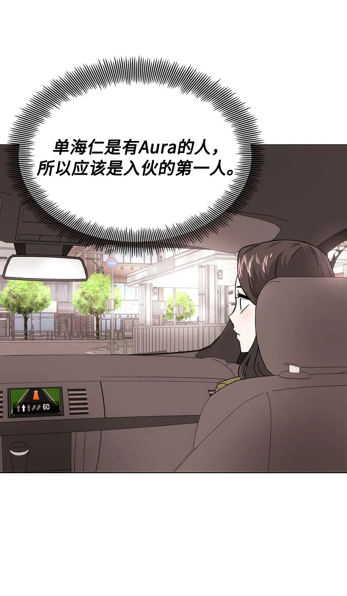 [第3话] 正面突破的小小请求 第109页