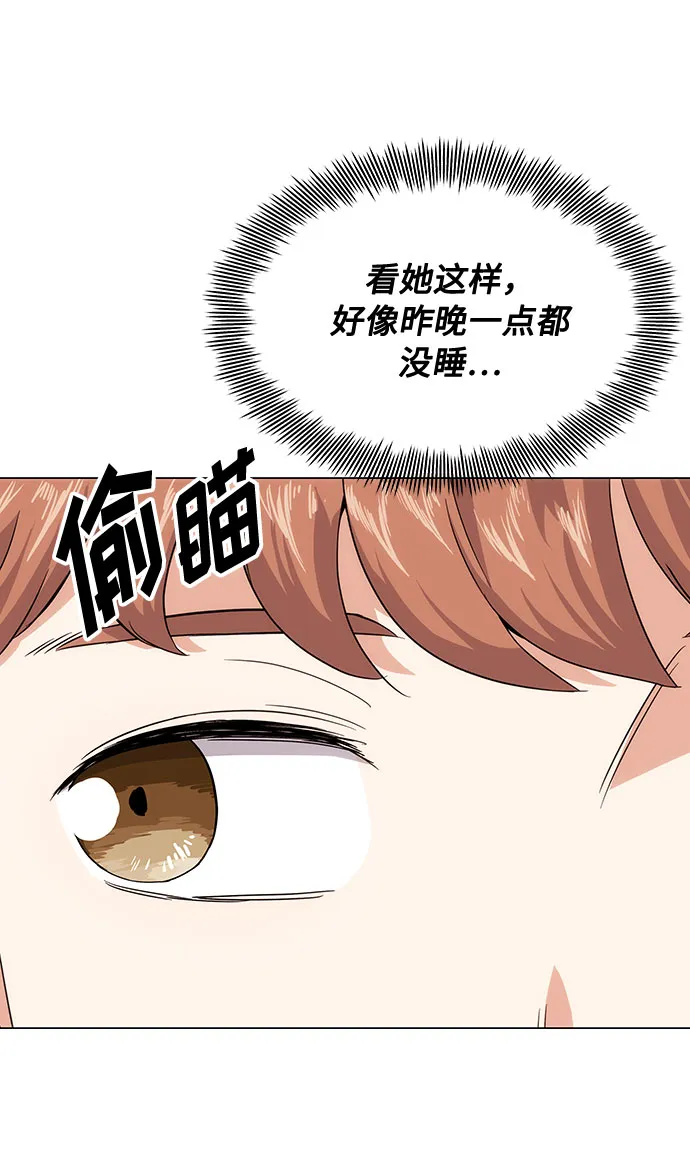 [第3话] 正面突破的小小请求 第115页