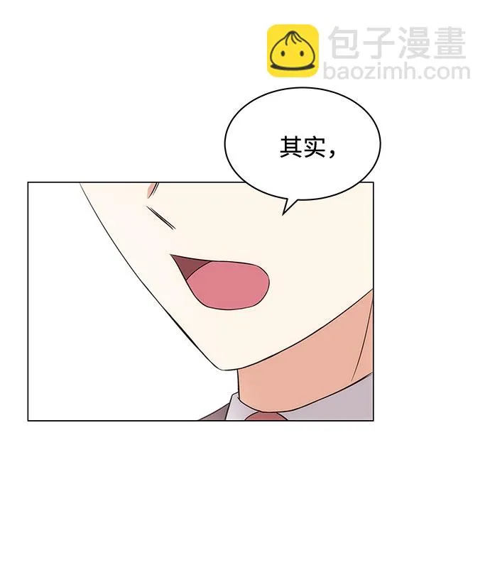 [第3话] 正面突破的小小请求 第116页
