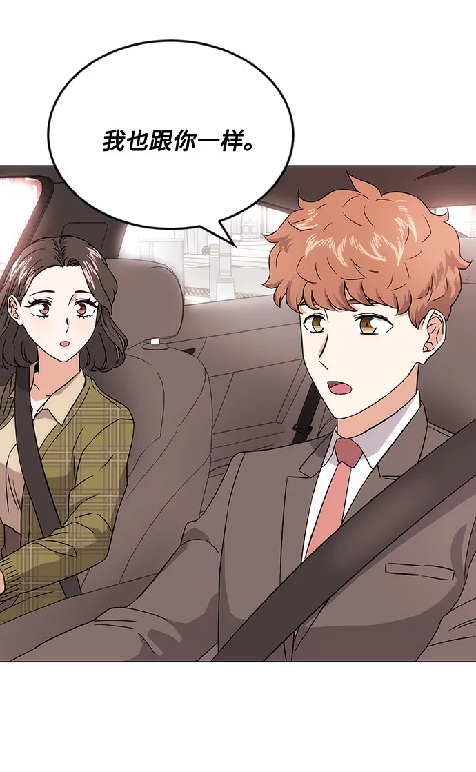 [第3话] 正面突破的小小请求 第117页
