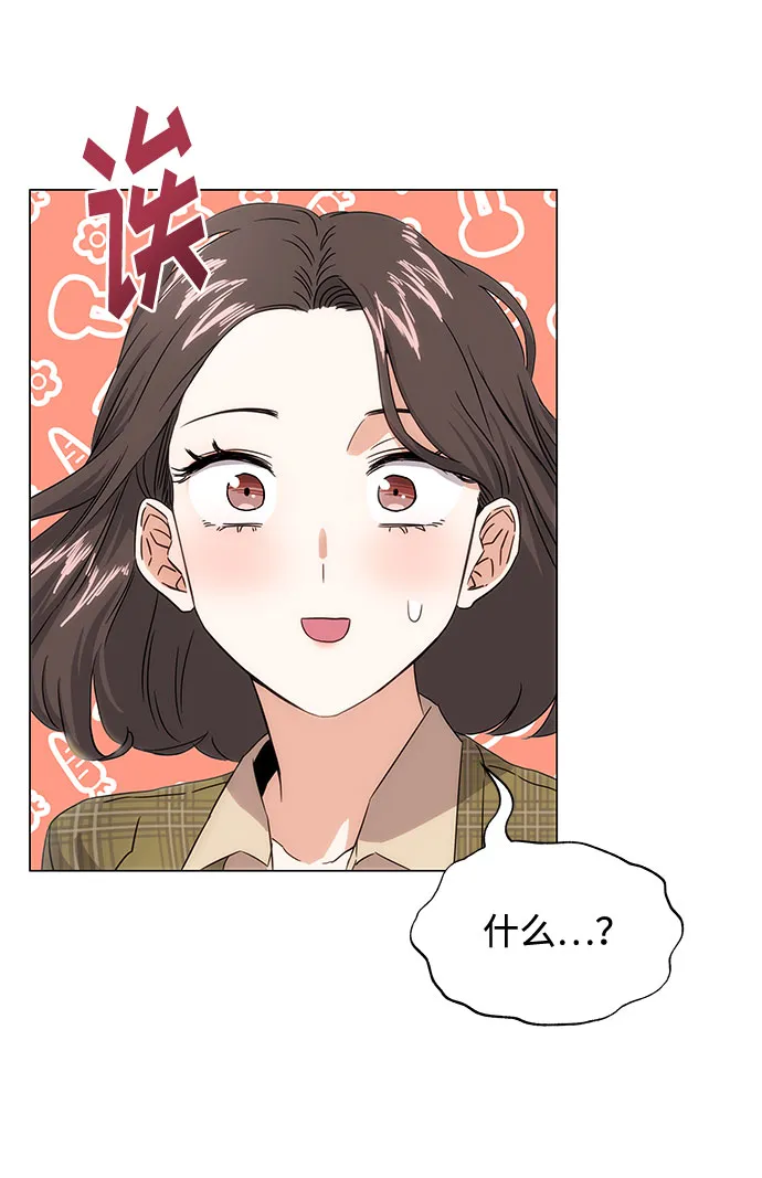 [第3话] 正面突破的小小请求 第118页