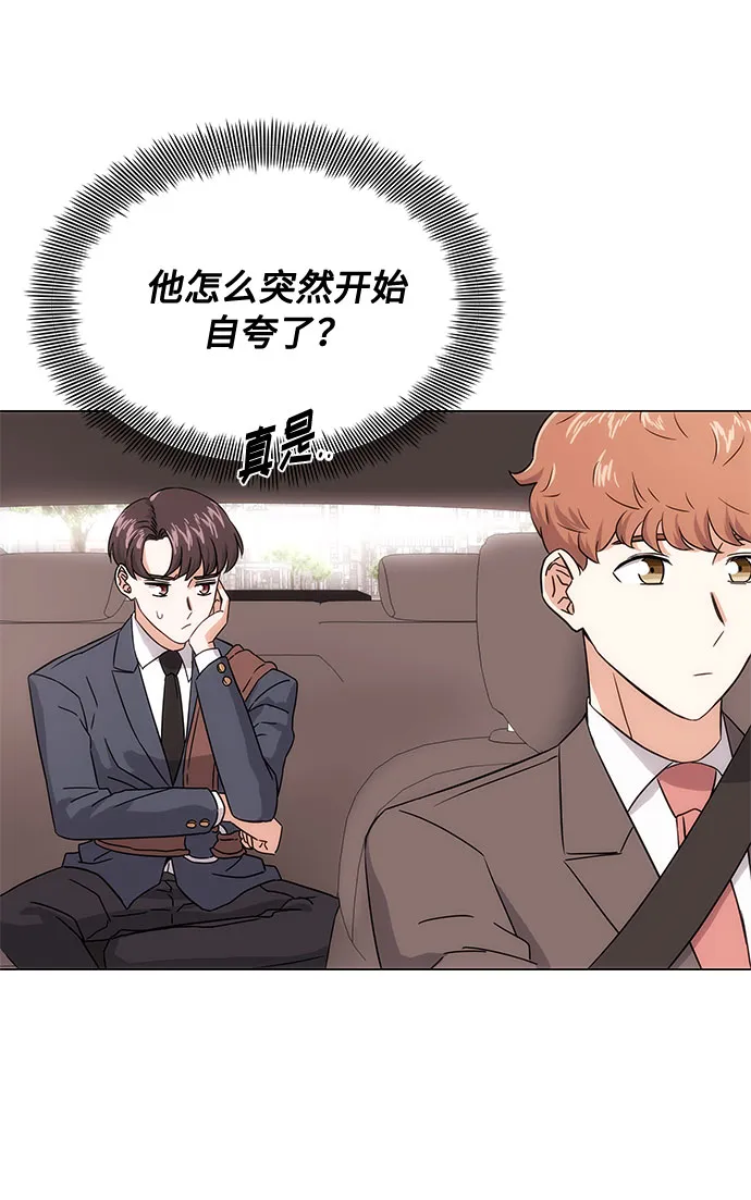 [第3话] 正面突破的小小请求 第120页
