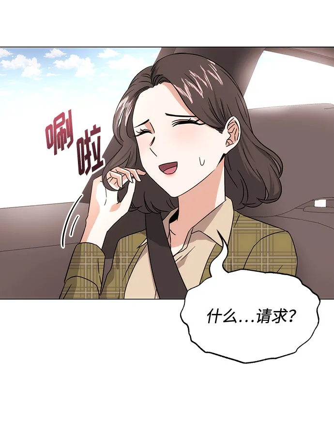 [第3话] 正面突破的小小请求 第125页
