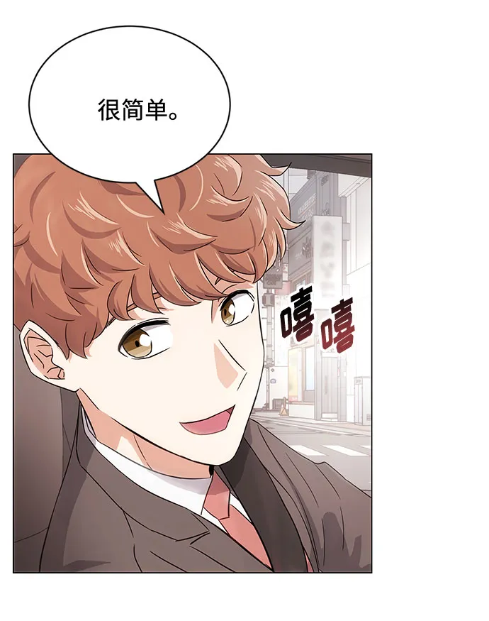 [第3话] 正面突破的小小请求 第126页