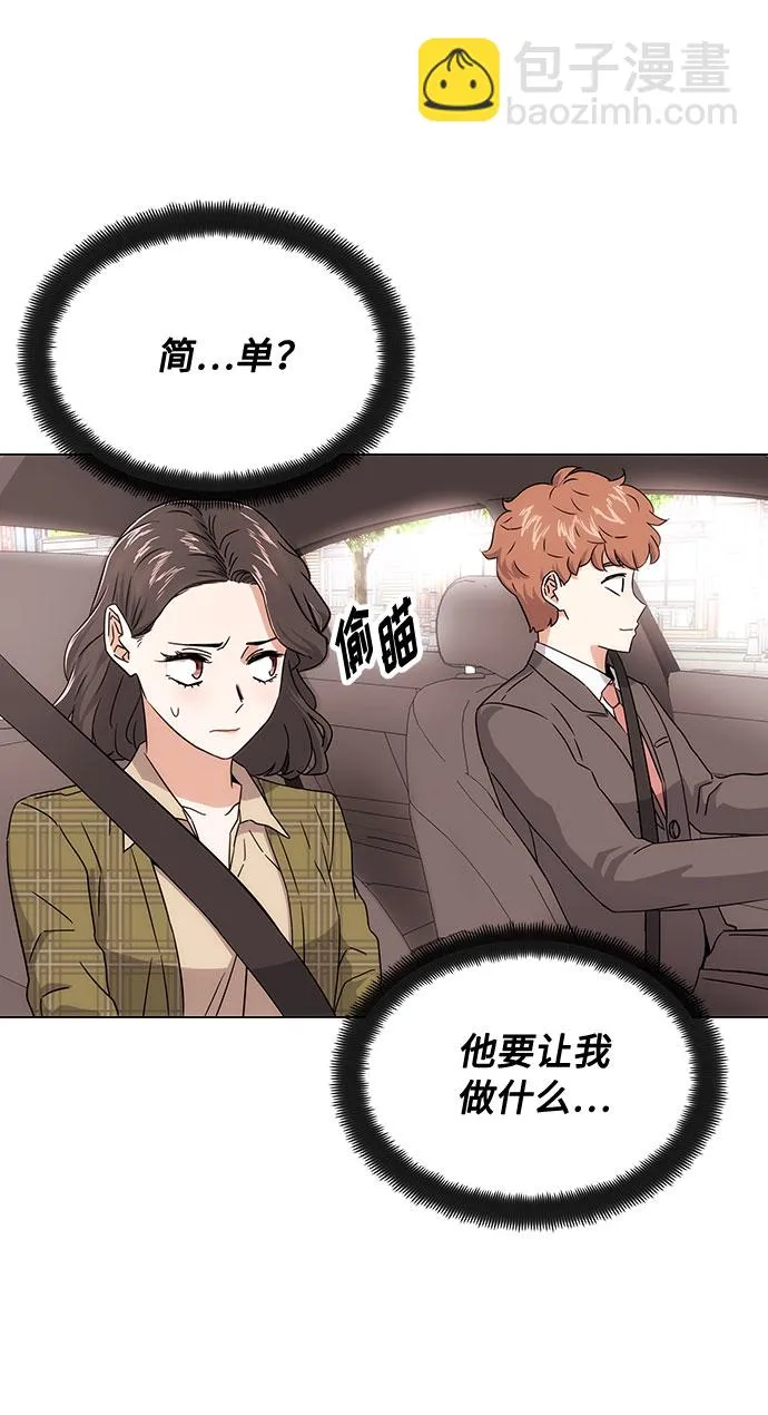 [第3话] 正面突破的小小请求 第127页