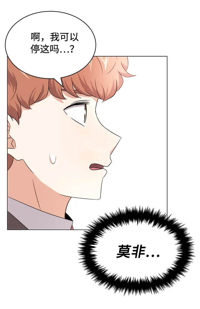 [第3话] 正面突破的小小请求 第128页